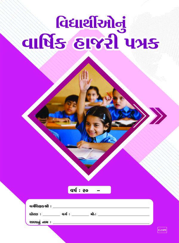 7. Student Annual Attenence Register(Super Dleux Jumbo)