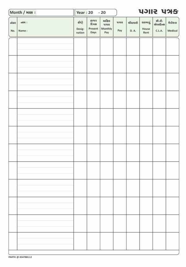 18. Salary Register (For 25 Teachers)