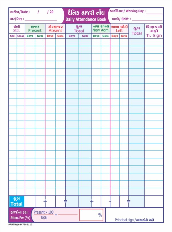 22. Daily Attendance Book (Super Delux)
