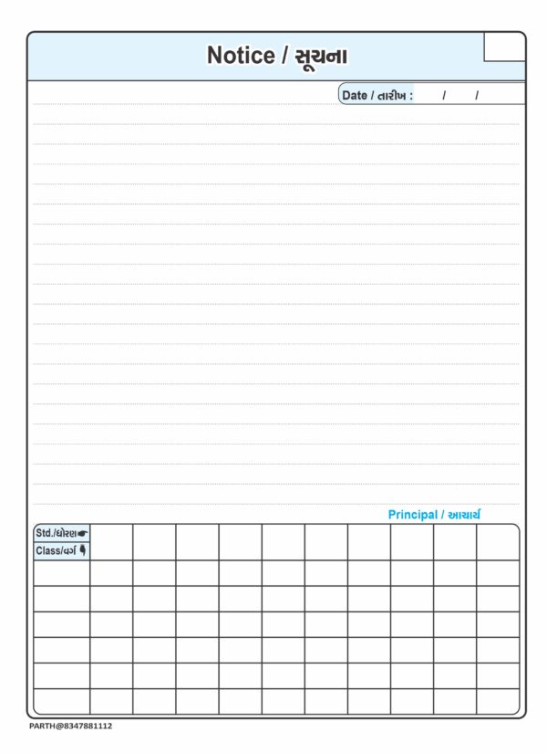 27. Notice Book (For 100 Teacher)