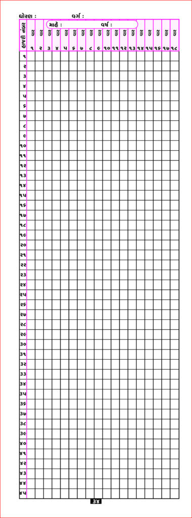 7. Student Annual Attenence Register(Super Dleux Jumbo)