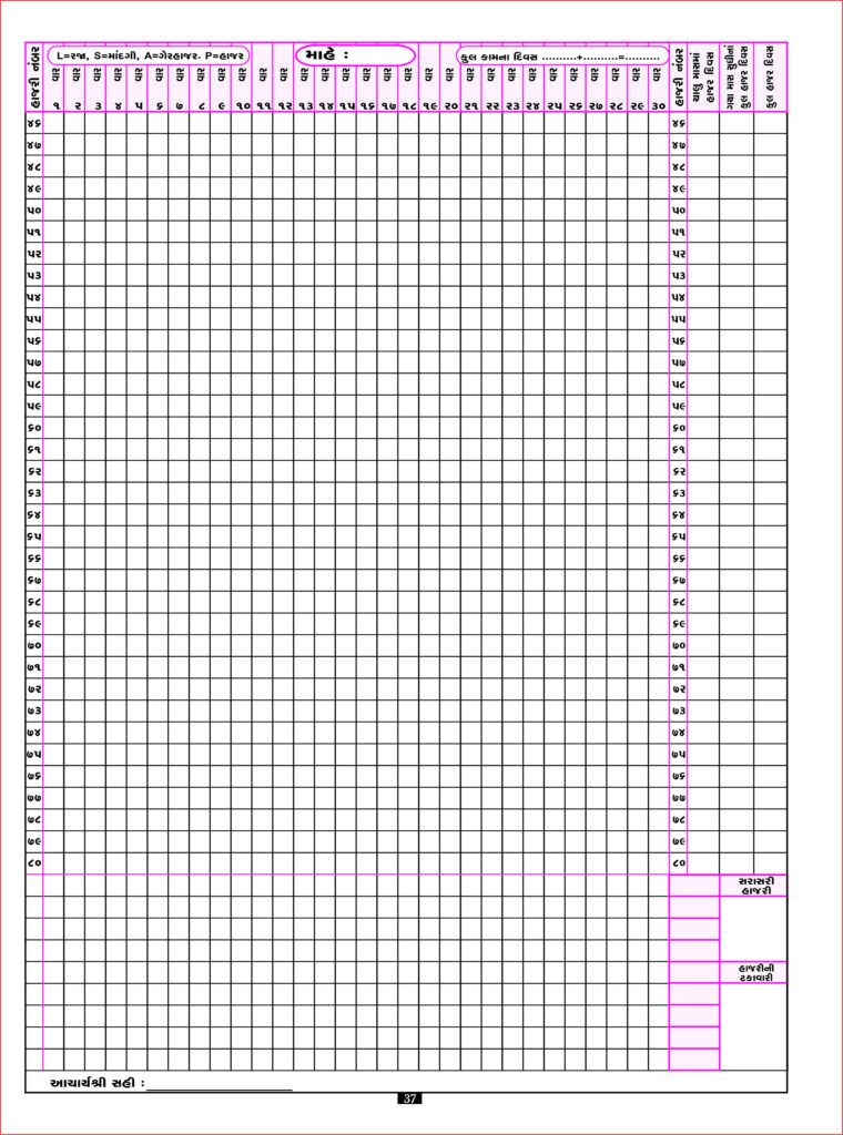 7. Student Annual Attenence Register(Super Dleux Jumbo)