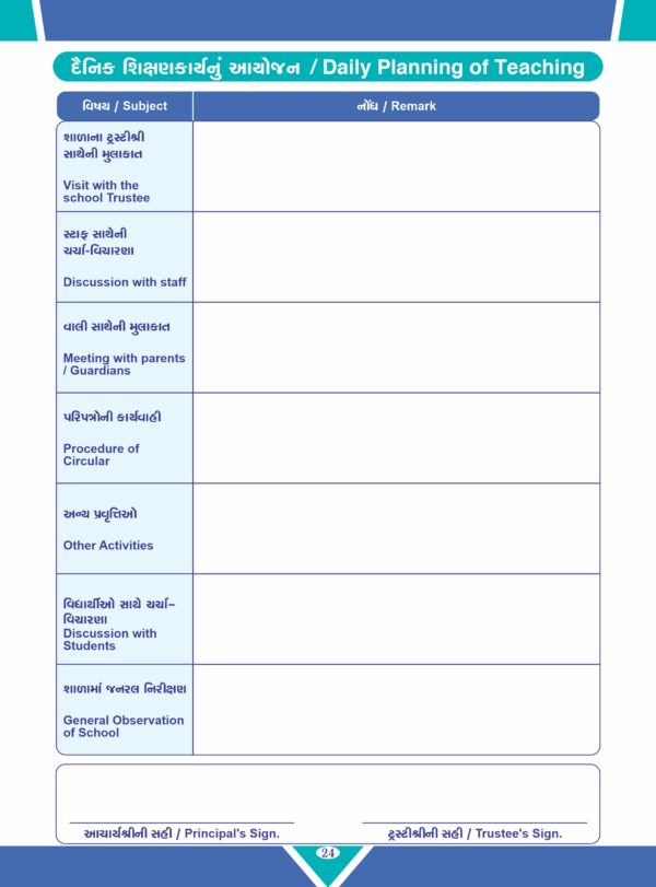 23. Principal Log Book