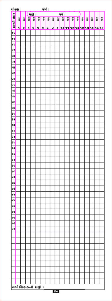 7. Student Annual Attenence Register(Super Dleux Jumbo)