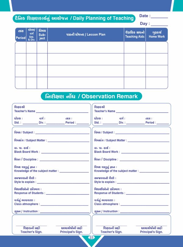 23. Principal Log Book
