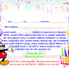 109. Birthday Card (4 Colour)