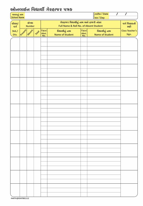 14. Online Student Absent Register(for 580 student)