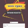 36. Inward Register (For Letter) 8.5 x 12 (100-pages)
