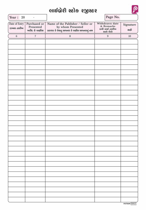 45. Library Stock Register (3200 Entry)