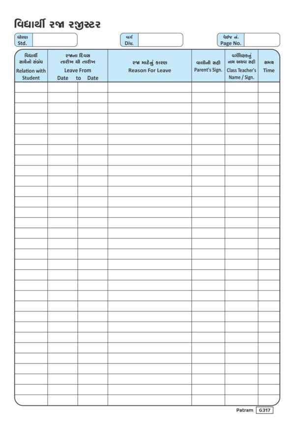 50. Student Leave Register