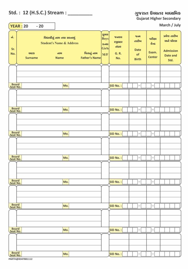 52. H.S.C. Result Register