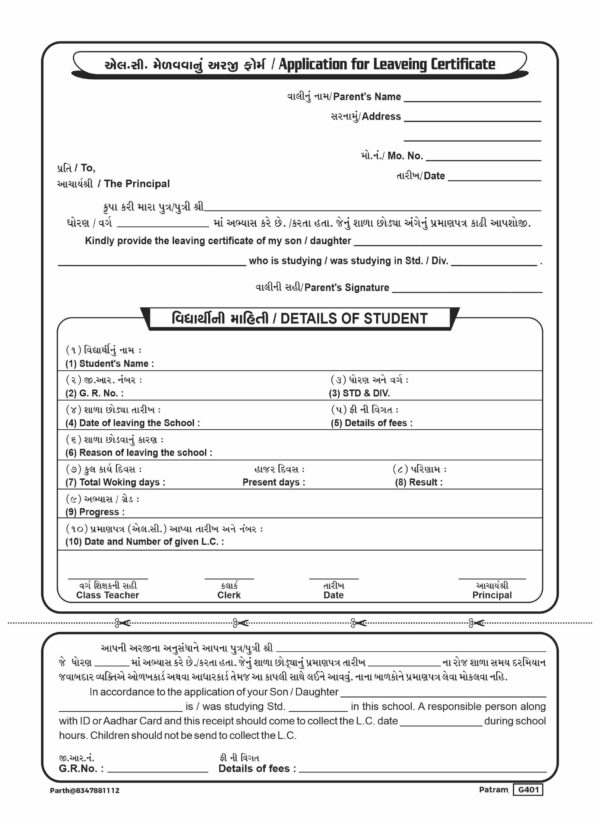 56. Application for Leaving Certificate
