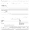 57. L.C. Verification Form