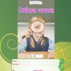 63. Supervision Management Book