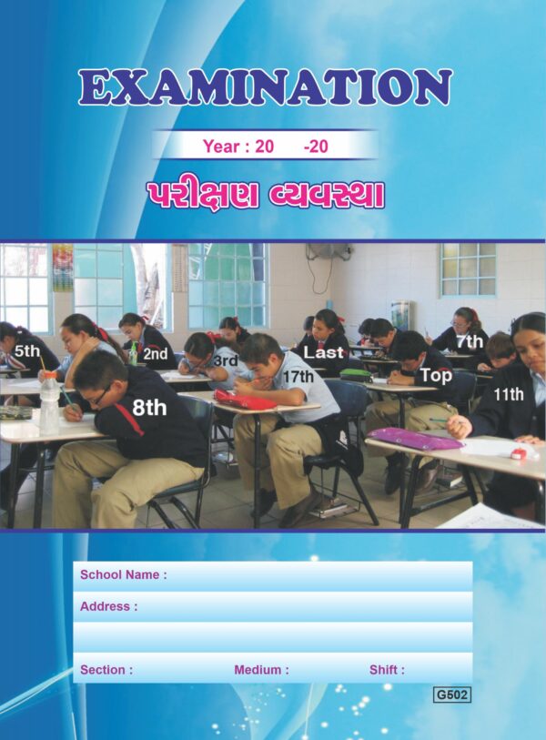 64. Examination Management Book