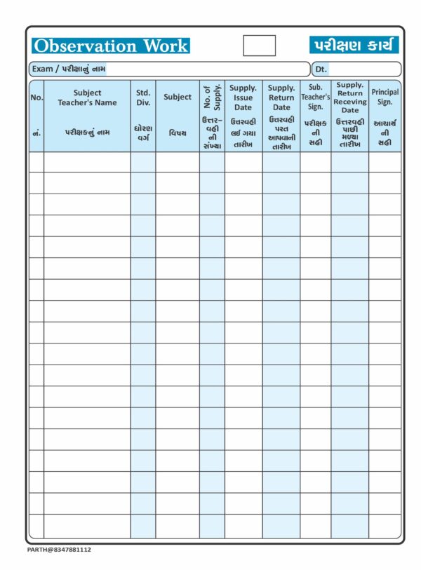 64. Examination Management Book