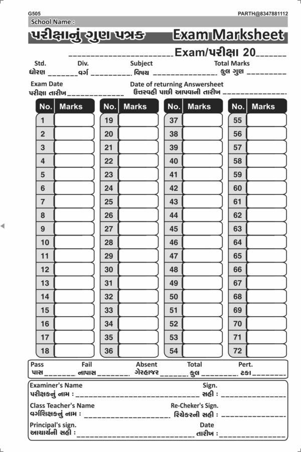 67. Exam Marksheet