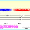 84. Parent's I-Card
