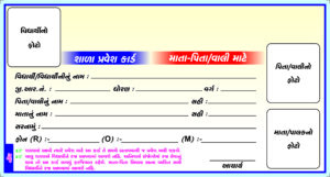 84. Parent's I-Card